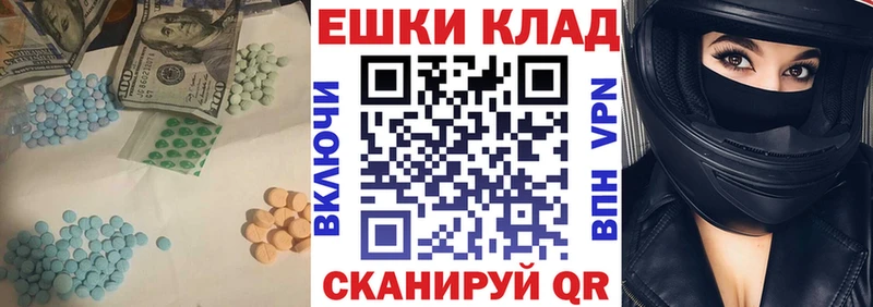 ЭКСТАЗИ ешки  Купить  Дербент 