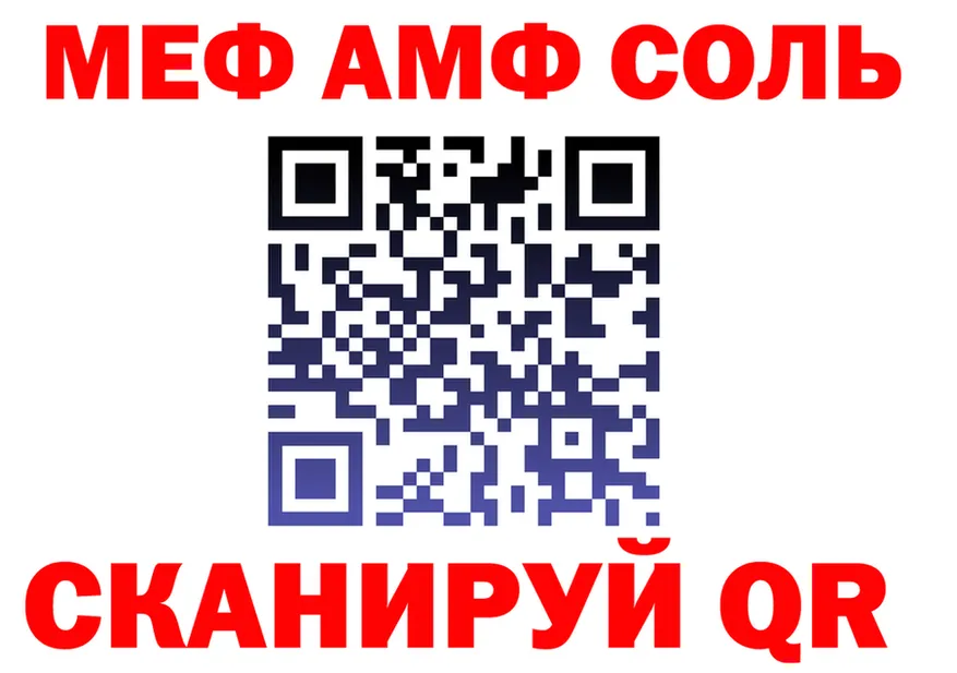 АМФ Розовый онион shop OMG Дербент